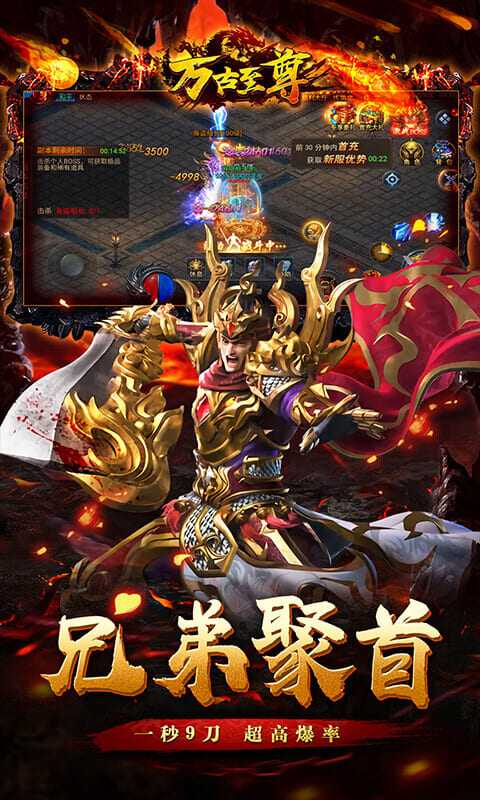 万古至尊：武帝降临（一起玩）