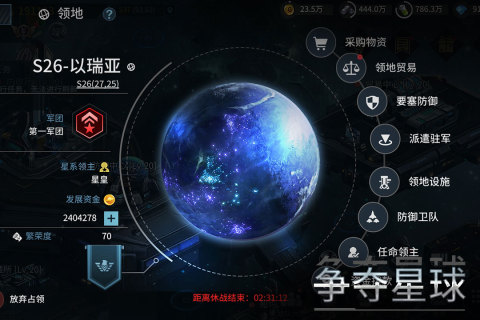 星空之战（一起玩）