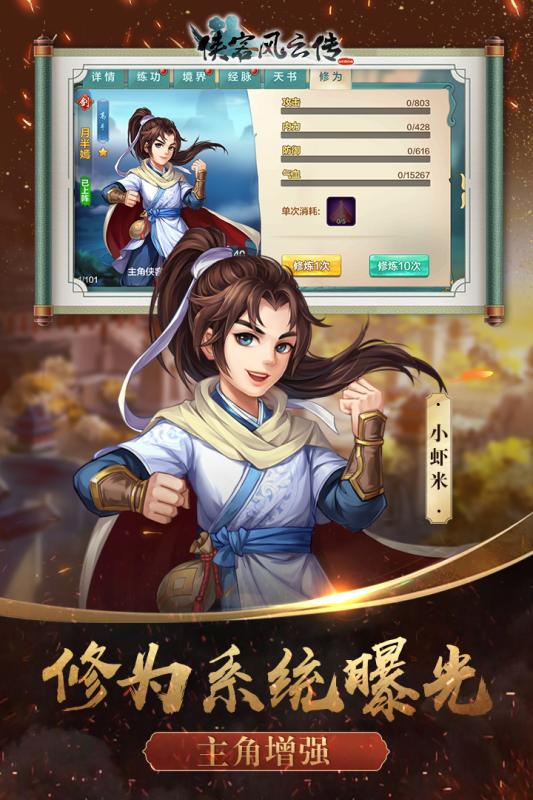 侠客风云传online（一起玩）