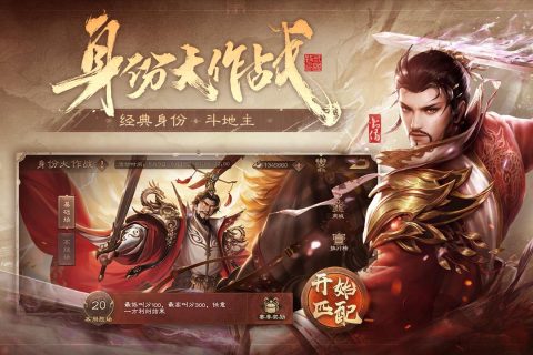 三国杀OL互通版（一起玩）