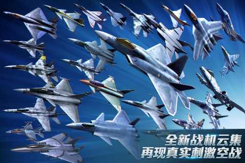 现代空战3D（一起玩）