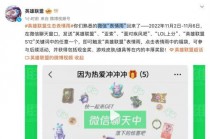 微信上线《英雄联盟》表情雨活动：发送LOL上分等关键词可中福袋和皮肤(英雄联盟上线提醒微信)