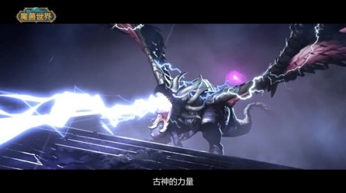 《魔兽世界》巨龙时代短片第三章公布：11月29日上线