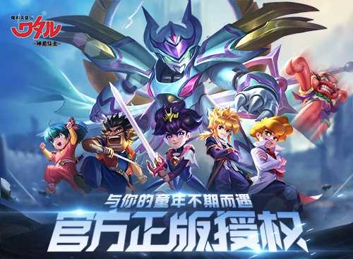 SUNRISE官方授权！《魔神英雄传》手游全渠道开启！(Sunrise歌曲)