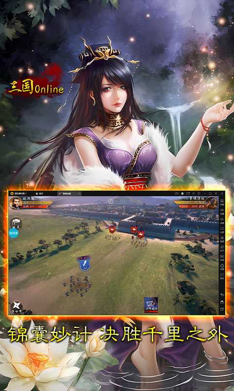 三国online（一起玩）