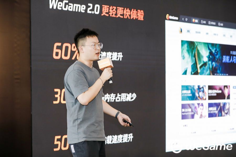 WeGame客户端全新的升级即将到来 内存占用将会降低30%