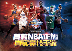 《最强NBA》CJ试玩简评 开创“真实竞技手游”先河(最强nbacdkey兑换码是什么)