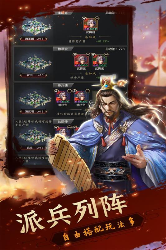 铁血王师（一起玩）(铁血王师强力武将)