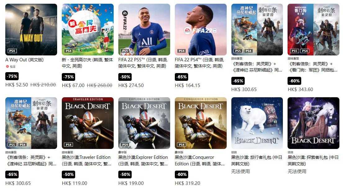 playstation store港服商店开启2月限时最低2折优惠！