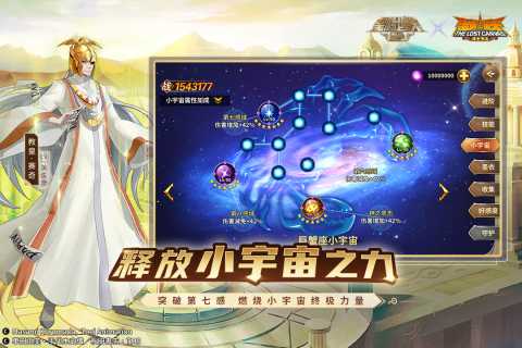 圣斗士星矢：重生（一起玩）(圣斗士星矢重生官网)