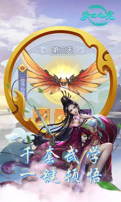 梦回仙境（一起玩）(梦回仙境手游官网)