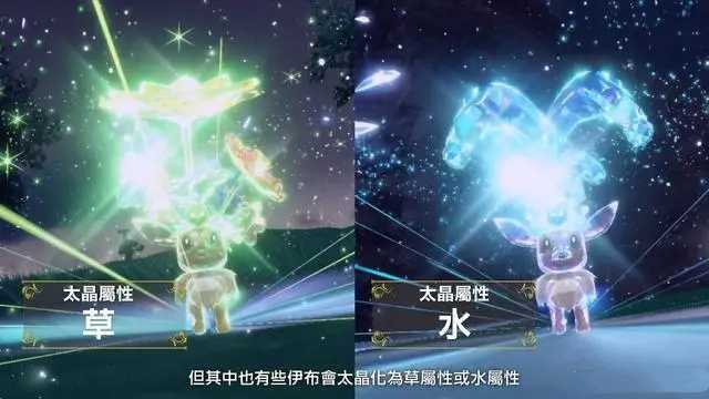 《宝可梦朱紫》太晶属性选择攻略