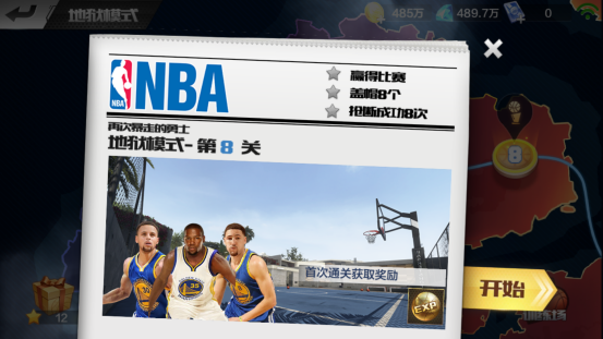 最强NBA图片12