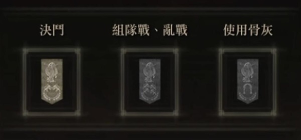 《艾尔登法环》竞技场段位一览