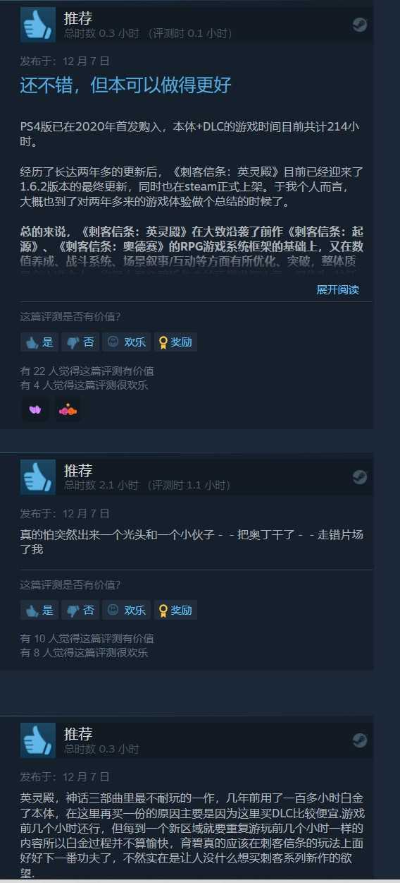 《刺客信条：英灵殿》登陆Steam发售