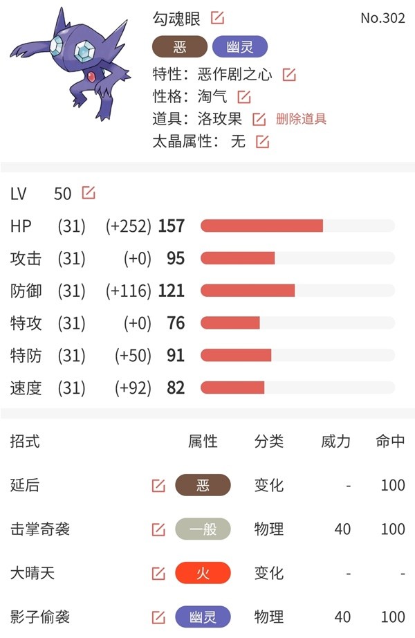 《宝可梦朱紫》颤弦蝾螈阵容搭配攻略