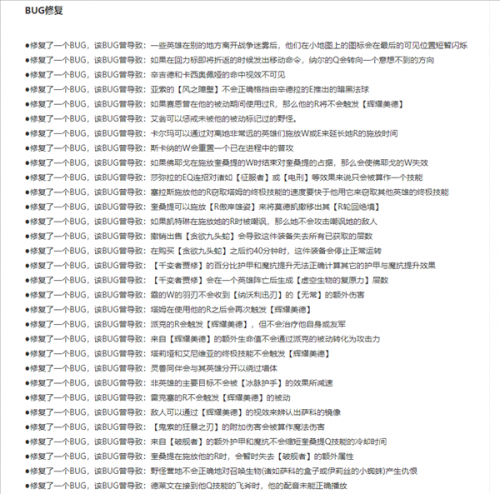 英雄联盟12.23版本今日更新：心之钢终于削弱，大乱斗重磅改动