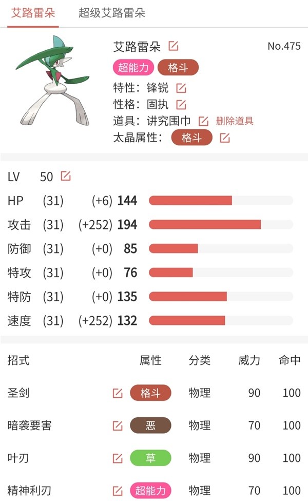 《宝可梦朱紫》颤弦蝾螈阵容搭配攻略