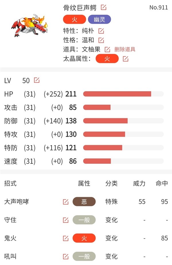 《宝可梦朱紫》颤弦蝾螈阵容搭配攻略