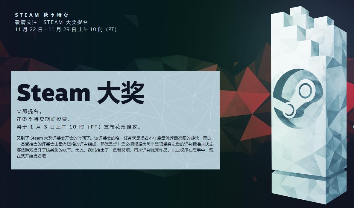 Steam秋季特卖开启