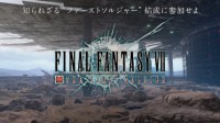 官方反思手游《FF7第一战士》失败原因：氪金内容少(网易手游官方)