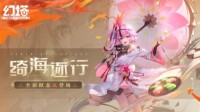 来自九域的火伞少女 《幻塔》新拟态“岚”攻略