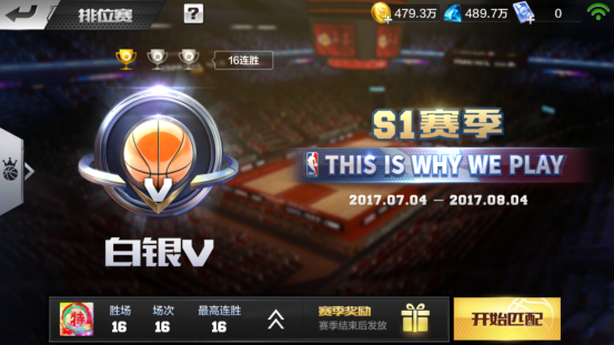 最强NBA图片15