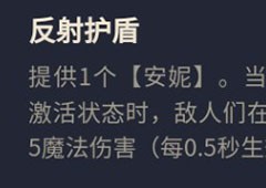 金铲铲之战s8爱心安妮怎么玩 阵容玩法思路(金铲铲之战s8更新时间)