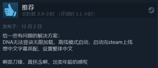 《漫威暗夜之子》Steam褒贬不一