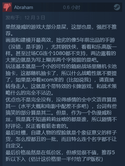 《漫威暗夜之子》Steam褒贬不一