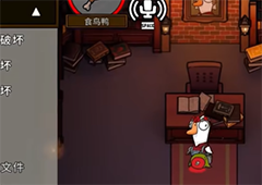 太空鹅鸭杀静音怎么玩 鸭子玩法介绍(鹅鸭杀的静音是什么)