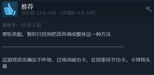 《漫威暗夜之子》Steam褒贬不一