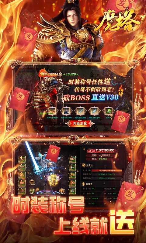 魔塔（一起玩）