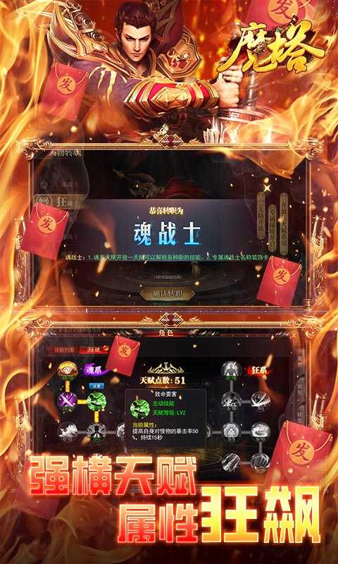 魔塔（一起玩）