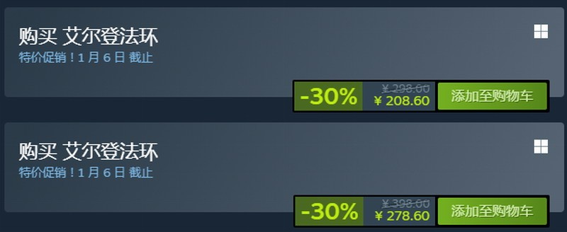 《艾尔登法环》Steam首次打折促销(艾尔登法环碎星)