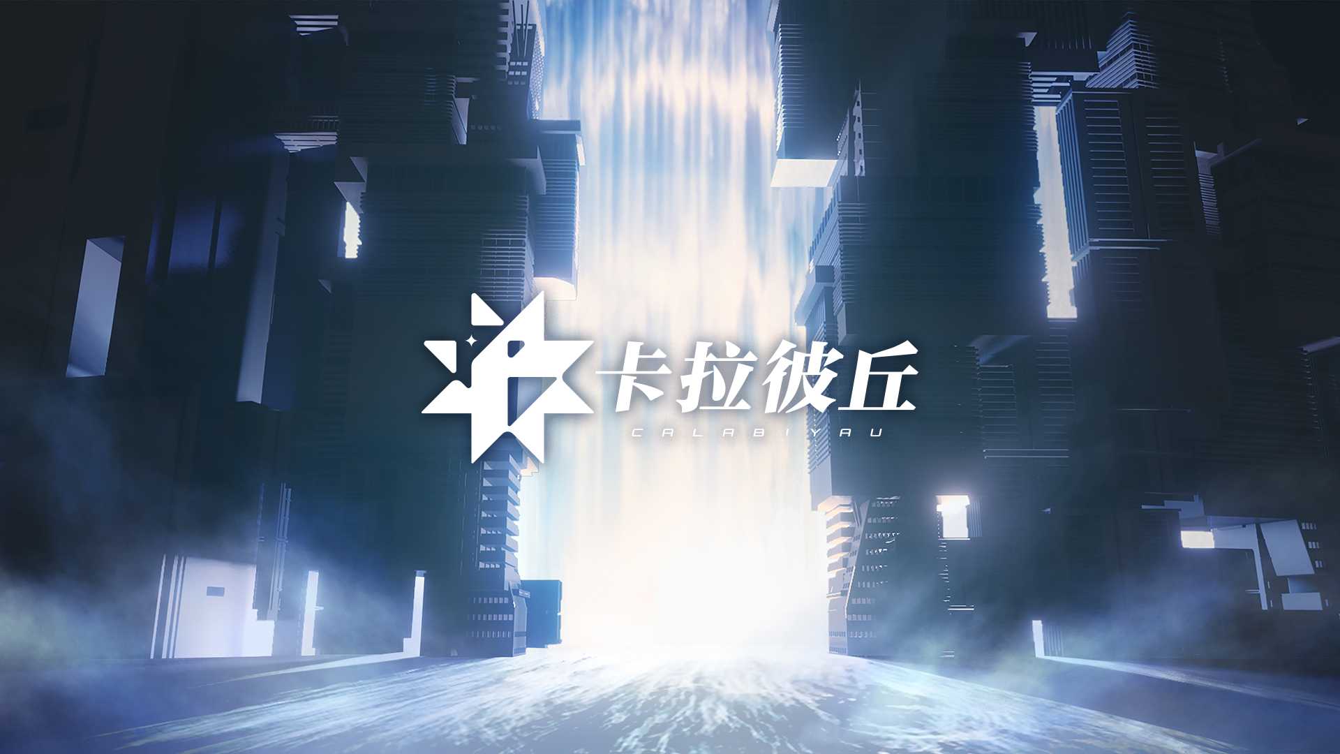 《卡拉彼丘》首个实机PV​曝光