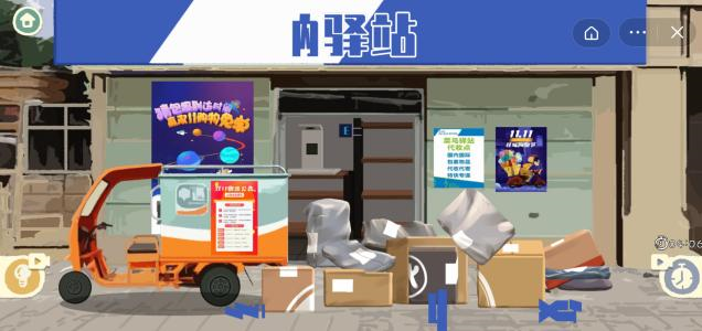 1668412972139314.png 收纳物语图片1