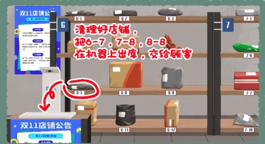 1668413098326000.png 收纳物语图片3