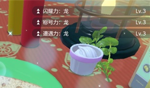 《宝可梦朱紫》遭遇力Lv3三明治配方大全