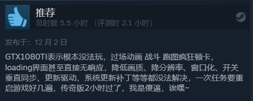 《漫威暗夜之子》Steam褒贬不一