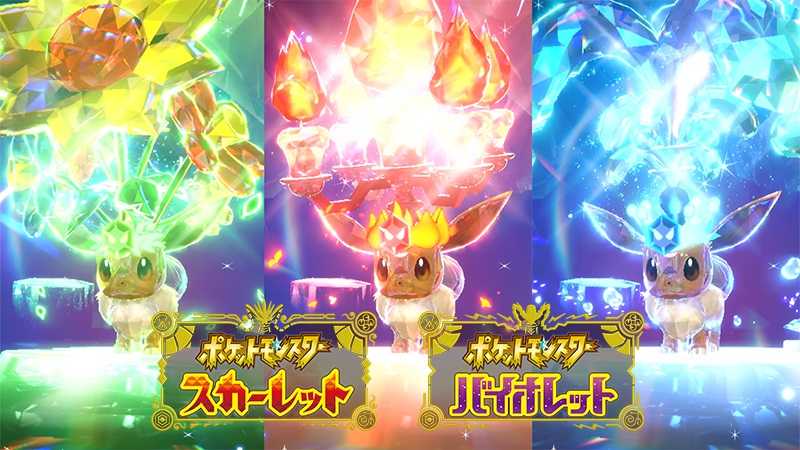 《宝可梦:朱/紫》太晶团体战伊布特辑开启(宝可梦朱紫下载)