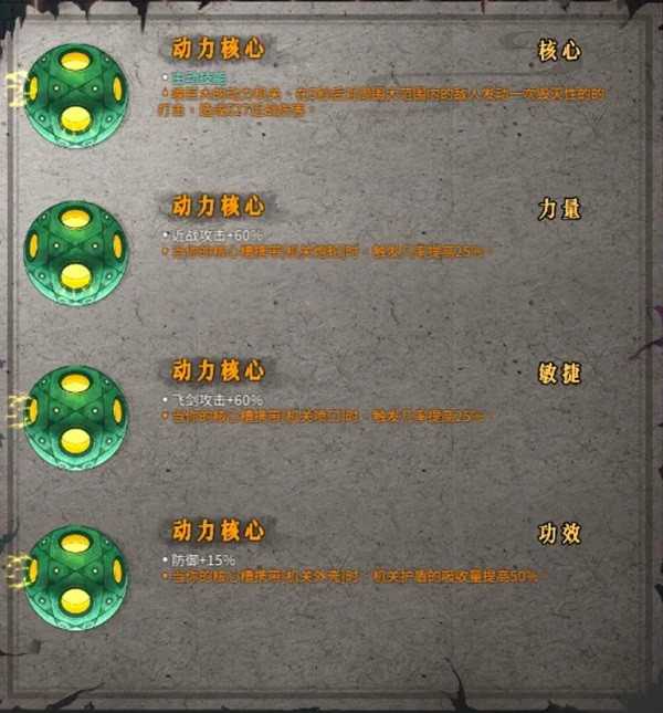 《暖雪》剑2圣物选择推荐