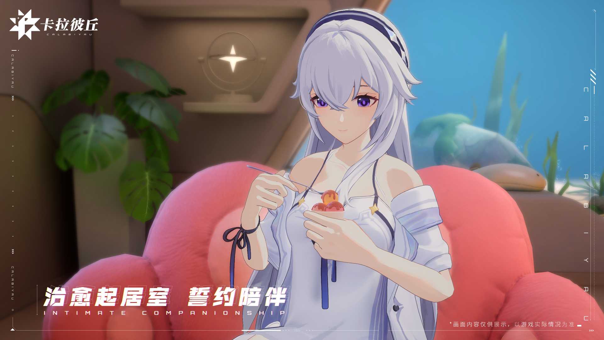 《卡拉彼丘》首个实机PV​曝光