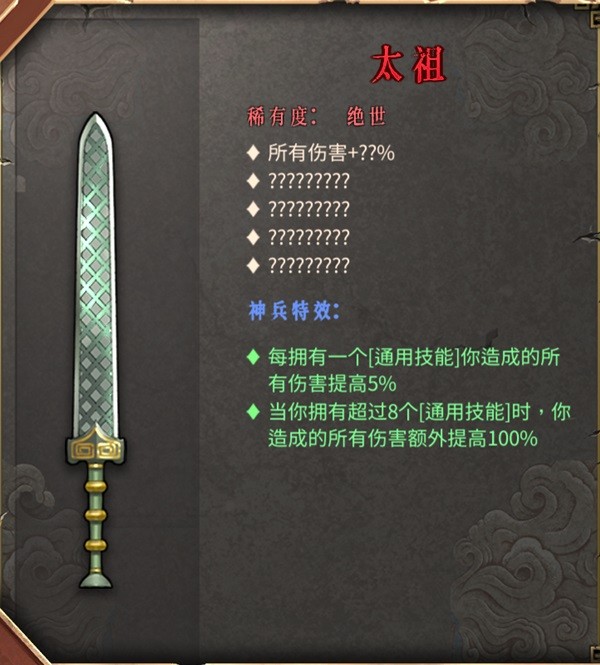 《暖雪》火2醉歌流圣物选择推荐