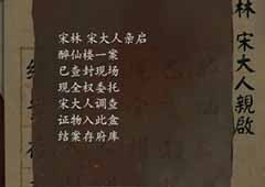 引魂铃第一章怎么过 关卡攻略大全