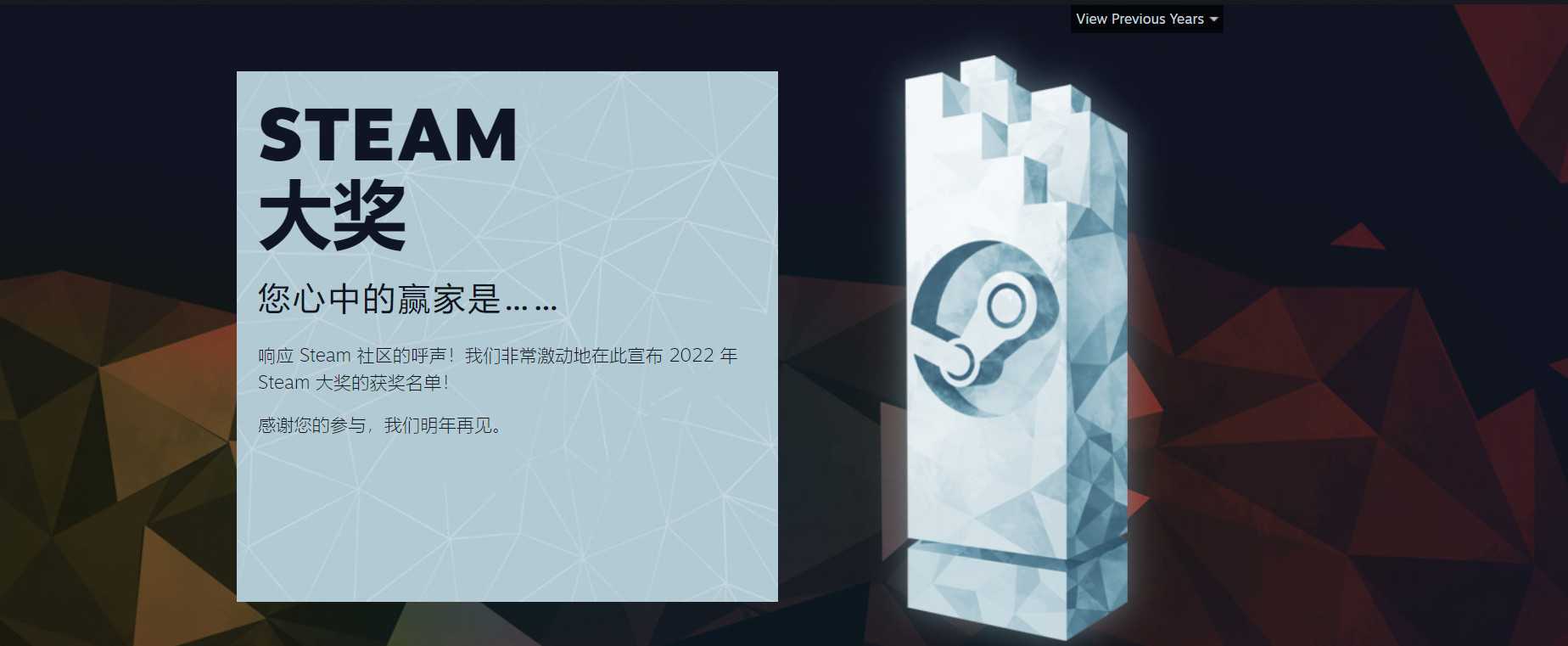 2022年Steam大奖获奖名单 《艾尔登法环》夺得年度最佳(2022年steam游戏)