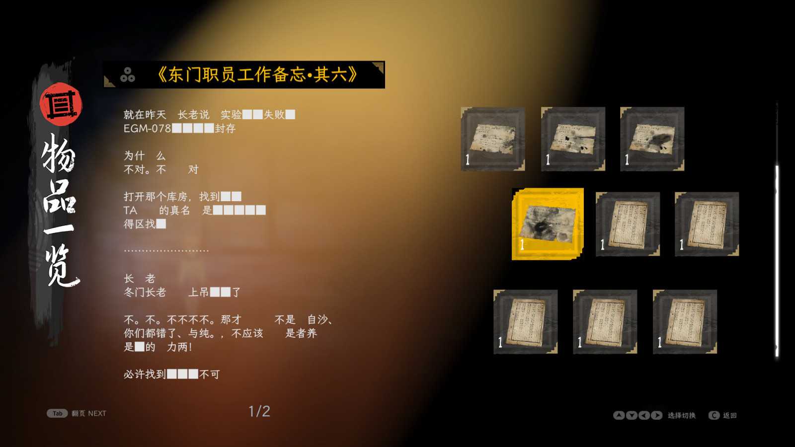 《中阴》2023年1月12日上线