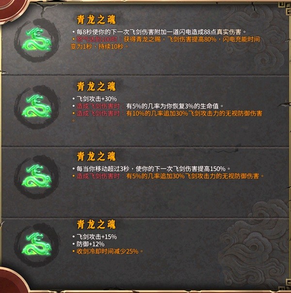 《暖雪》火2醉歌流圣物选择推荐