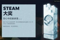 Steam大奖2022获奖名单：年度最佳游戏《艾尔登法环》、杰出剧情《战神4》(steam大奖2020徽章)