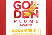 NGA玩家社区荣膺2022年“玩家最喜爱的游戏综合媒体”奖项(Nga玩家社区)